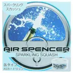 《親和力》【AIR SPENCER】日本製 AIR SPENCER 陶瓷擴香罐-萊姆汽水