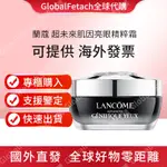 全球代購 LANCOME 蘭蔻 超未來肌因亮眼精粹霜 眼霜 乳霜 15ML 抗齡眼霜 黑眼圈眼霜 小樣 體驗裝 免運