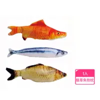 在飛比找momo購物網優惠-仿真魚抱枕 內附貓草*1入(貓草魚 擬真魚 薄荷魚 貓抱枕 