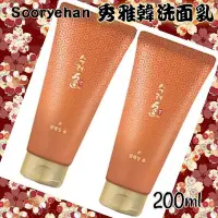 在飛比找Yahoo!奇摩拍賣優惠-（100ml+100ml）韓國Sooryehan 西施潤本 