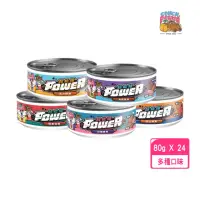 在飛比找momo購物網優惠-【COUCH POTATO沙發馬鈴薯】POWER超能貓咪主食