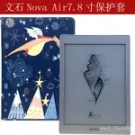 【熱銷】文石BOOX NOVA AIR保護套7.8寸墨水屏電子閱讀器NOVA AIR C皮套殼