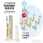 【𝑪𝒐𝒛𝒚 𝑫𝒂𝒚】 🐝CNP蜂膠能量彈潤噴霧100ML