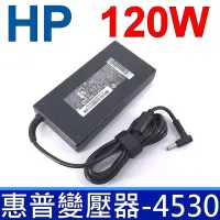 在飛比找Yahoo奇摩購物中心優惠-HP 120W 變壓器 4.5*3.0mm 藍孔帶針 15-