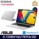 《ASUS 華碩》S5504VA-0152S13500H(15.6吋2.8K/i5-13500H/16G/1TB PCIe SSD/Win11/二年保/特仕版)