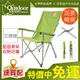 【全家遊戶外】㊣ OutdoorBase 台灣 原野(大川)高背豪華休閒椅 綠 OB-25032/露營椅 折疊椅 導演椅 戶外 休閒椅 摺疊 折收椅