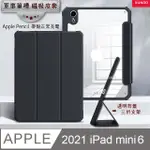 XUNDD軍事筆槽版 2021 IPAD MINI 6 第6代 鏡頭全包休眠喚醒 磁吸支架平板皮套(極簡黑)