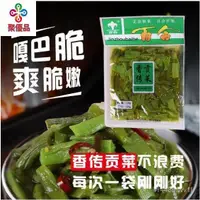 在飛比找蝦皮購物優惠-小菜125g貢菜泡菜鹹菜卽食小包裝鹹菜鮮爽脆嫩家鄉特產聚優品