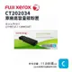 【有購豐｜福利全新未拆】Fuji Xerox CT202034 原廠藍色高容碳粉匣(11K) ｜適 CP405d、CM405df