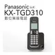 【贈國際牌充電電池2入】Panasonic 國際牌 KX-TGD310 TW DECT數位無線【公司貨】