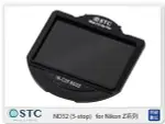 STC IR CUT ND32 5-STOP 內置型 濾鏡架組 IR-CUT FOR NIKON Z 系列相機 Z5 Z6 Z7 Z6II Z7II (公司貨)【APP下單4%點數回饋】