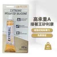 在飛比找PChome24h購物優惠-Finesil 互力 錸德接著王-高承重矽利康2入組