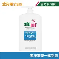 在飛比找蝦皮商城優惠-Sebamed 施巴 運動沐浴乳-活力麝香 1000ml【宜