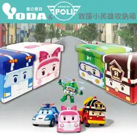 在飛比找momo購物網優惠-【YODA】救援小英雄波力收納箱/兒童玩具收納箱(共四款可選
