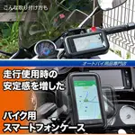 Z1 ATTILA 125 CBS GP GP125 ABS IPHONE 改裝支架摩托車固定座導航手機座固定架子手機架