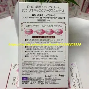 樂梨美場 兩件免運 現貨 現貨 日本DHC蝶翠詩橄欖護唇膏Hello kitty限定版 超可愛 限定版護唇膏女保濕滋潤2支套裝