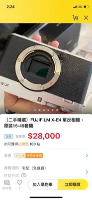 在飛比找Yahoo!奇摩拍賣優惠-詐騙一堆 0評價 0粉絲 賣場只有一台相機或其他東西 Fuj