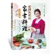 韓國媽媽的家常料理：60道必學經典 涼拌X小菜X主食X湯鍋，一次學會[88折] TAAZE讀冊生活