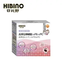 在飛比找momo購物網優惠-【HIBINO 日比野】高單位卵磷脂+PS+PC 軟膠囊 1