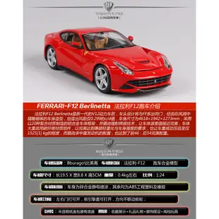 2012法拉利 Ferrari F12  紅色 黃色 FF1126007  1:24 合金車 預購 阿米格Amigo