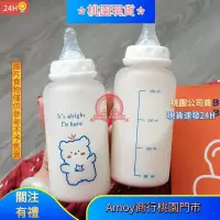 在飛比找蝦皮購物優惠-✨台灣賣得好可愛奶嘴奶瓶女朋友專用水杯ins塑料杯成人帶吸管