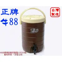 在飛比找蝦皮購物優惠-牛88 日式保溫茶桶 13L.17L 冷熱保溫桶 茶桶 飲料