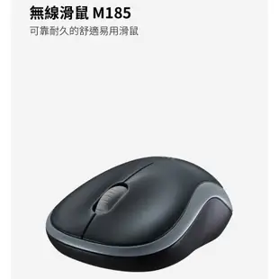 羅技 Logitech M185 無線滑鼠 黑灰色 910-002258