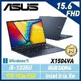 在飛比找遠傳friDay購物精選優惠-13代新機【硬碟升級】ASUS 華碩 X1504VA-002