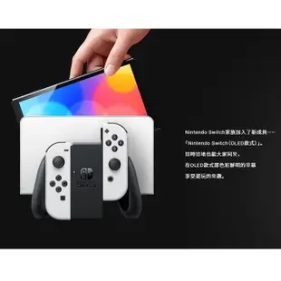 任天堂 NINTENDO SWITCH OLED主機 紅藍 純白 SWITCH主機 電力加強版 特仕機 健身環 現貨熱賣