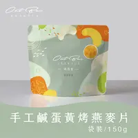 在飛比找蝦皮購物優惠-✤燕麥吧✤手工鹹蛋黃烤燕麥片-烤燕麥 早餐麥片 高纖低脂 堅