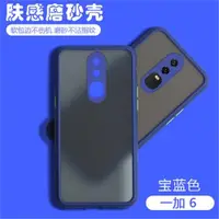 在飛比找ETMall東森購物網優惠-一加手機殼 oneplus 6 8 9 7 pro phon