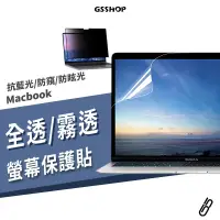 在飛比找蝦皮商城優惠-Macbook 螢幕保護貼 New Pro Air 13/1