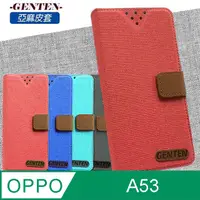 在飛比找神腦生活優惠-亞麻系列 OPPO A53 插卡立架磁力手機皮套 藍色