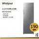 Whirlpool惠而浦 WUFZ656AS 直立式冷凍櫃 190公升