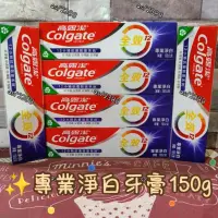 在飛比找蝦皮購物優惠-Colgate高露潔專業潔牙牙膏150g