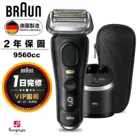 在飛比找遠傳friDay購物精選優惠-德國百靈BRAUN 9系列pro plus音波電動刮鬍刀/電