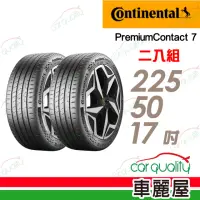 在飛比找momo購物網優惠-【Continental 馬牌】輪胎馬牌 PC7-22550