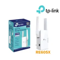 在飛比找蝦皮購物優惠-TP-Link RE605X AX1800 雙頻無線網路Wi