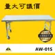 【MIT台灣生產】AW-01S 不銹鋼折合桌 室外工作桌/戶外工作桌/室內工作桌/工作桌/工作台/折合桌/摺疊桌