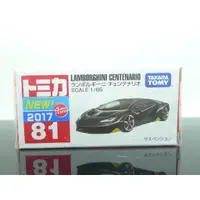 在飛比找蝦皮購物優惠-TOMICA LAMBORGHINI CENTENARIO8