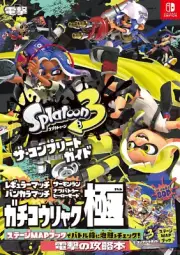 Splatoon 3 Complete Strategy Guide Kouryaku Kiwami Japanese Book game Switch