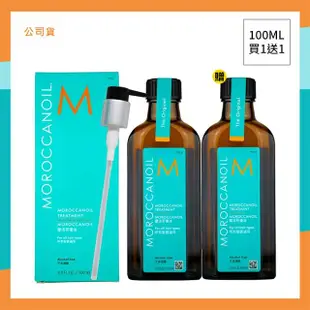 MOROCCANOIL 摩洛哥優油 100ml(2入)