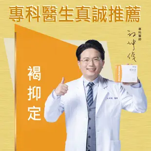 Hi-Q health 褐抑定 加強配方 60粒/盒 [效期2025/05] 大樹