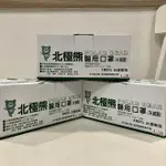 【北極熊】防護醫用口罩(未滅菌）50入/盒