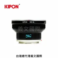 在飛比找樂天市場購物網優惠-Kipon轉接環專賣店:Baveyes HB-L 0.7x(