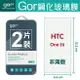 GOR 9H HTC One E8 鋼化 玻璃 保護貼 全透明非滿版 兩片裝 【全館滿299免運費】