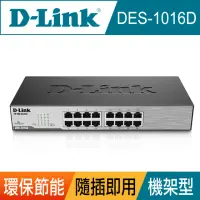 在飛比找momo購物網優惠-【D-Link】DES-1016D 16埠 10/100Mb