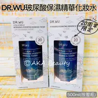 在飛比找蝦皮購物優惠-#台灣醫美#【現貨·電子發票】DR.WU-玻尿酸保濕精華化妝