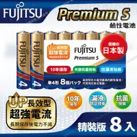 在飛比找ETMall東森購物網優惠-日本製FUJITSU富士通 Premium S(LR03PS