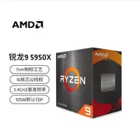 在飛比找蝦皮購物優惠-現貨當天發 保固 AMD銳龍 R9 5900X 5950X 